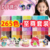 玩具 拼豆豆手工diy补充包全套立体融合豆2.6mm儿童拼装 264色