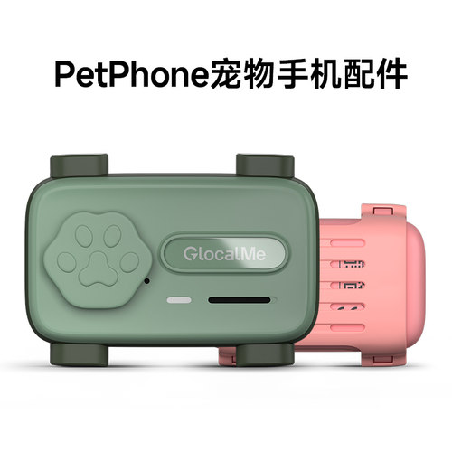 PetPhone宠物智能手机配件 绿色粉色硅胶卡扣 USB磁吸式充电线