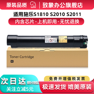 S2520 NDA墨粉 适用富士施乐S2110粉盒S2011墨盒S2010 2110 2350 2150N 2320 S1810碳粉S2220 S2420 品质 原装