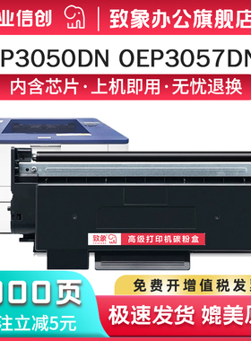 适用光电通OEP3050DN粉盒光电通T-3053KTB墨粉盒TOEC OEP3057DN硒鼓D-30512KP鼓架感光鼓OEP3050DN打印机墨盒