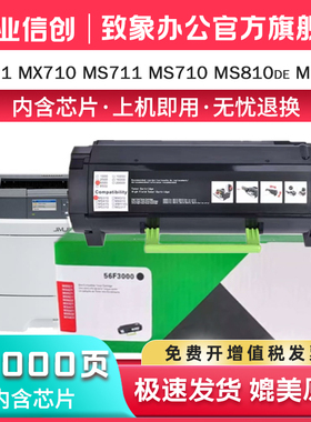 致象适用利盟MS811粉盒MX710 MS711 MS710 MS810de MS812dn碳粉盒52D0H0N硒鼓520HN 523HE墨盒52D3H0E大容量