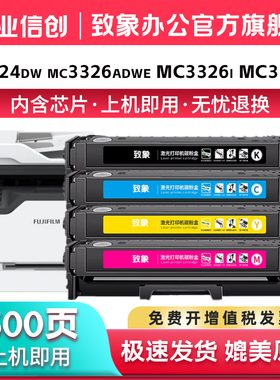 致象适用利盟C3224dw硒鼓C3326dw C3426dw墨粉盒MC3224dwe MC3224i碳粉MC3326adwe MC3426adw碳粉盒C3210K0