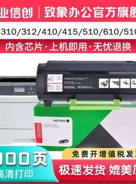 适用利盟MS310dn MS312dn粉盒MS312k MS610K/dn墨盒MS315dn MS317 MX/MS410dn MS415dn 417dn MS510硒鼓MX310