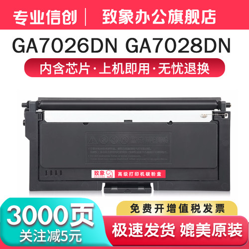 致象tn326L粉盒TN326L打印机墨盒
