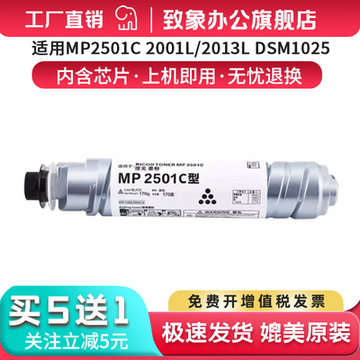 致象理光基士得耶复印机粉盒
