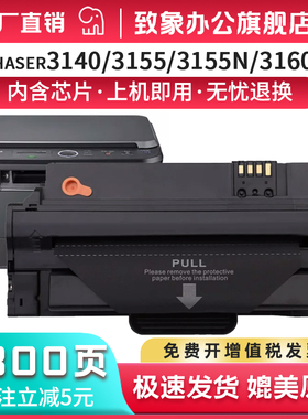 致象适用富士施乐3155硒鼓xerox 3160N粉盒碳粉3140硒鼓Phaser 3160 3155墨盒易加粉3155N黑白激光打印机晒鼓