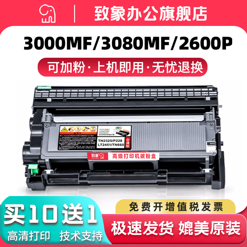 适用柯美3000MF粉盒3080MF2600P