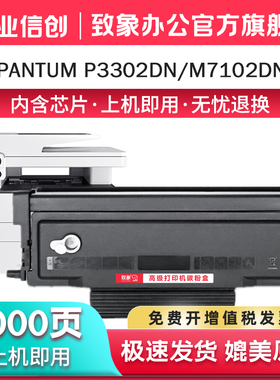 适用奔图TL-412粉盒P3302DN M7102DN打印机硒鼓PANTUM P3302 M7102复印打印一体机碳粉盒墨盒DL412鼓组件