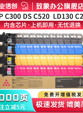 适用理光MPC300粉盒C400 C401碳粉盒基士得耶DSC520 C525 C530墨盒 赛文C230 C240粉筒雷立LD130 LD140墨粉盒