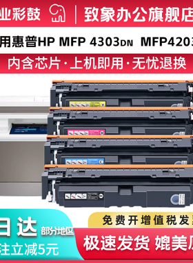 适用惠普W2300A硒鼓 惠普4203dw墨盒HP 4203dn 4203cdn碳粉230A MFP 4303fdw 4303fdn 4303dw墨粉盒 原装品质