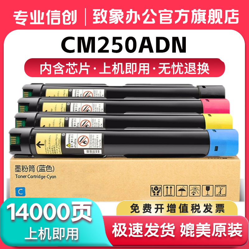 奔图CM250ADN粉盒CM250ADN墨盒