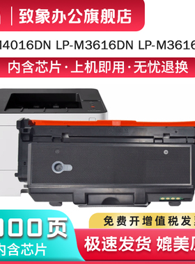 适用恒安捷T403K粉盒LP-M4016DN激光打印机碳粉LP-M3616DN LP-M3616DNA LP-M3616DND M40SDN墨盒T405KM硒鼓