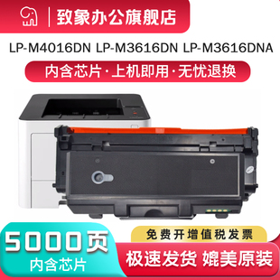 M4016DN激光打印机碳粉LP M3616DND M3616DN M3616DNA M40SDN墨盒T405KM硒鼓 适用恒安捷T403K粉盒LP