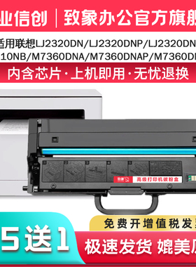 适用联想LJ2310N粉盒LT230SH粉盒LJ2310NP LJ2310NB墨盒LJ2320DN/DNP/DNB碳粉盒M7360DNA/DNAB/DNAP/DNAS硒鼓