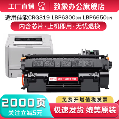 适用佳能CRG319易加粉硒鼓