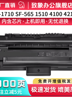适用三星ML1710硒鼓SF560 565P打印机墨盒ML1510 1520 1710B 1740 1750 SCX-4100 4216粉盒scx4016 4116d碳粉