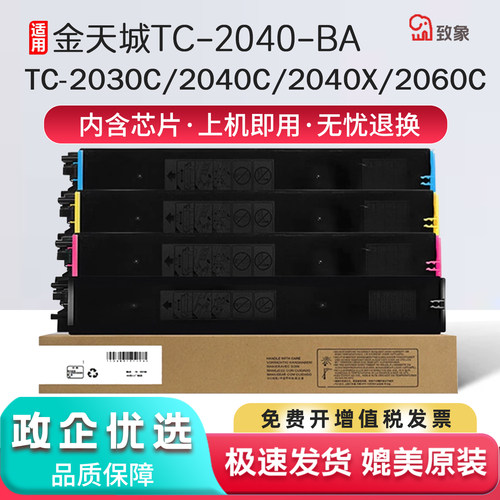 免费开票 上机即用