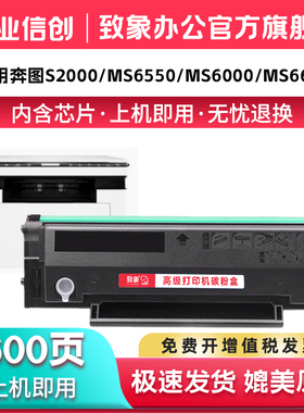 适用奔图MS6000硒鼓PD202  PD222 MS6550 S2000MS6600 S6000NW MS6550NW激光复印机打印机碳粉盒墨盒墨粉碳粉