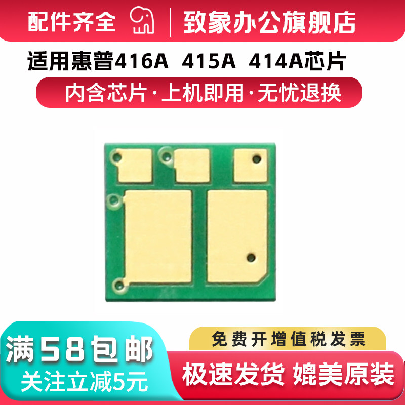 惠普416A硒鼓芯片M454DN