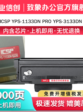 适用爱胜品TN2833粉盒PRO版打印机YPS-1133DN映普生YPS-3133DNPRO碳粉盒TN2833H/L墨盒DR2833硒鼓鼓架