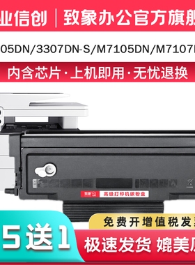 适用奔图m7105dn粉盒p3305dn硒鼓TL-413墨粉盒P3307DN-S碳粉盒M7107DN-S激光pantum打印机碳粉墨盒 原装品质