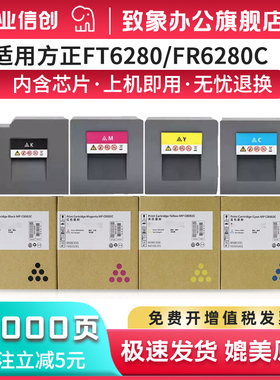 适用方正FT6280粉盒方正FR6280C墨粉盒FR6280C墨盒 方正FR6280C复印机硒鼓碳粉盒碳粉Founder FT6280墨粉粉仓