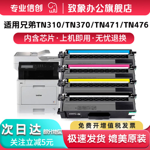 适用兄弟TN471/TN476粉盒HL-4150