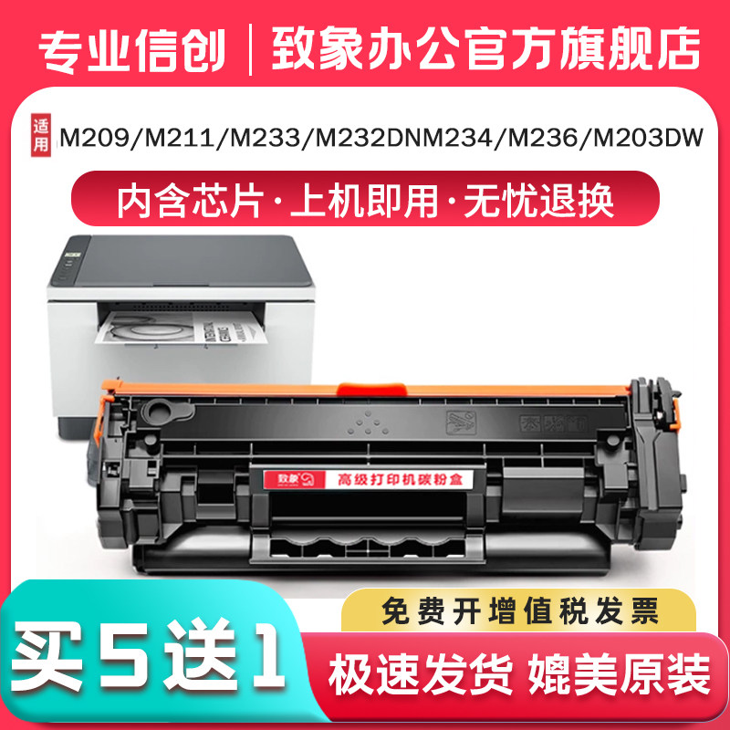 适用惠普M233sdw硒鼓M232dw M232dwc粉盒M208dw M233dw/sdn墨盒W1370A hp137X打印机137a 1370x碳粉LaserJet