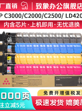 适用理光MP C3000粉盒C2020 3030 C2525复印机墨粉筒MP C2500 2000 3000墨盒LD420C 425 430 DS C520 525 530