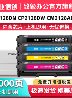 适用奔图CTL-2128硒鼓CM2128DN CM2128DW CM2128ADN CM2128ADW打印机墨盒CP2128D CP2128DN CP2128DW粉盒墨盒