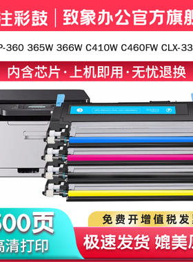 适用三星CLT-K406S粉盒xpress C460FW SL-C410W CLX-3305FW打印机硒鼓3300 CLP-360 365 3306FN 366W墨盒致象