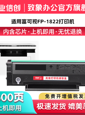 致象原装YPS-3022N PLUS墨盒适用爱胜品映普生ICSP3022硒鼓TD-1822A粉盒YPS-3022N PLUS+碳粉1823 TD-0822