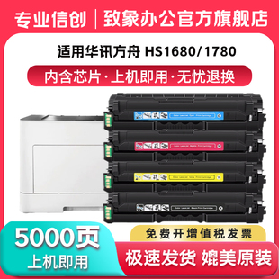 HC5842 帶芯片 適用華訊方舟HM1780硒鼓HC5841 HC5840墨粉盒 HC5843激光復印機一體機碳粉粉盒硒鼓HS1680