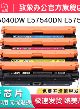 致象适用惠普E55040硒鼓 HP MFP E55404dw E57540dn E57540C 粉盒 彩色激光打印机墨盒 W9060A碳粉盒 W9061MC