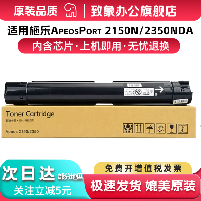 施乐2350nda硒鼓2150n粉盒