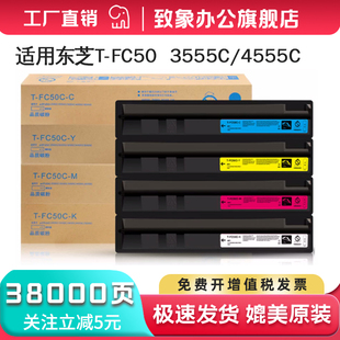 4555C 5055C复印机墨盒 FC50C彩粉筒 彩色打印机墨粉仓 STUDIO 3555C碳粉 适用东芝2555C粉盒 3055C粉盒