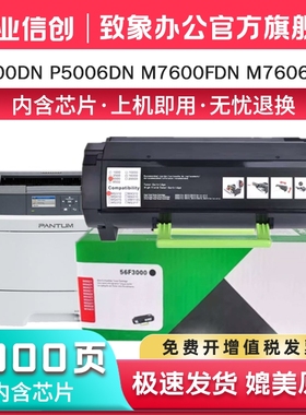 适用奔图TL-500H粉盒DL-500硒鼓P4000DN P5000DN P5500DN M7600FDN M7606FDN P5006DN打印机墨盒pantum墨粉盒
