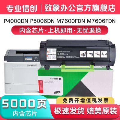 适用奔图TL-500H粉盒DL-500硒鼓