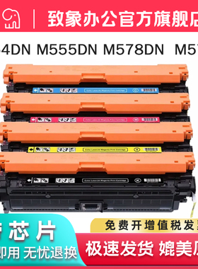 致象适用惠普212A硒鼓适用惠普M554DN硒鼓 M555DN M578DN碳粉盒 M555X M578F M578C 打印机硒鼓W2120A W2122A
