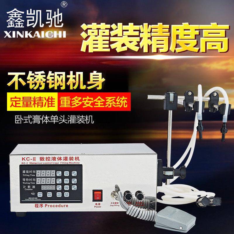 KC-280II双头数控自动液体定量灌装机饮料灌装机白酒