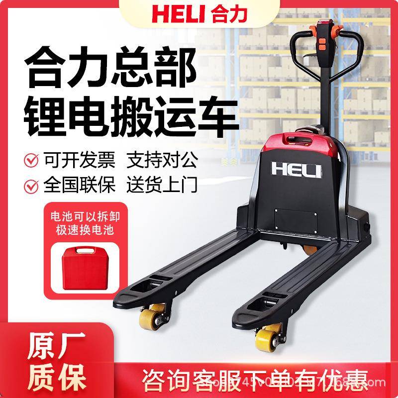 电动叉车2吨吨小型电搬运车地牛全电动液压仓储托盘装卸车