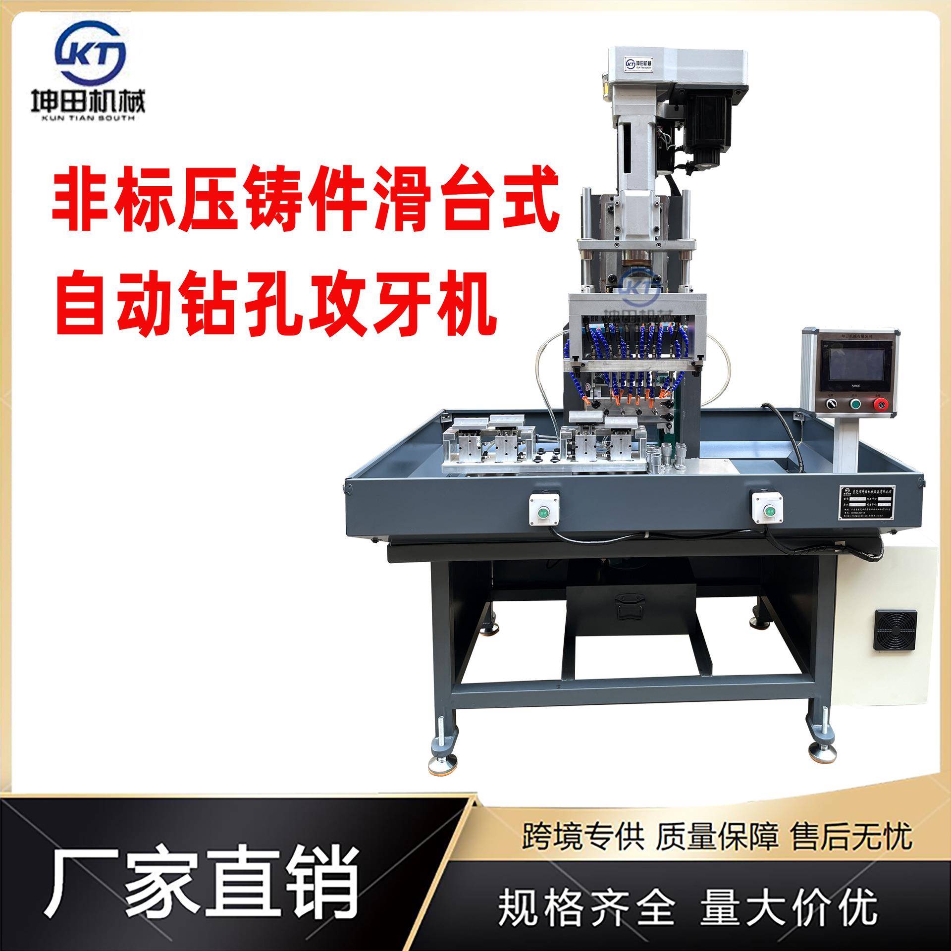 伺服钻孔机攻丝机伺服多轴自动攻丝伺服滑台移位钻孔攻丝机