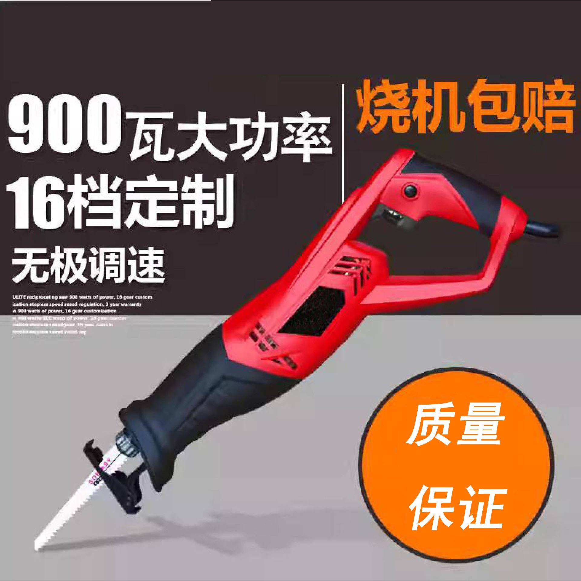 往复锯电动马刀锯多功能家用大功率手持小型电锯木材混凝土切割机