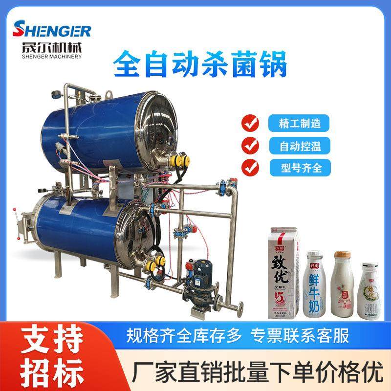 大型真空食品碗装燕窝杀菌锅卤制品双层灭菌机水浴式咸鸭蛋灭菌釜,机械设备,消毒灭菌设备,淘宝优惠券,粉丝福利购,淘宝优惠卷
