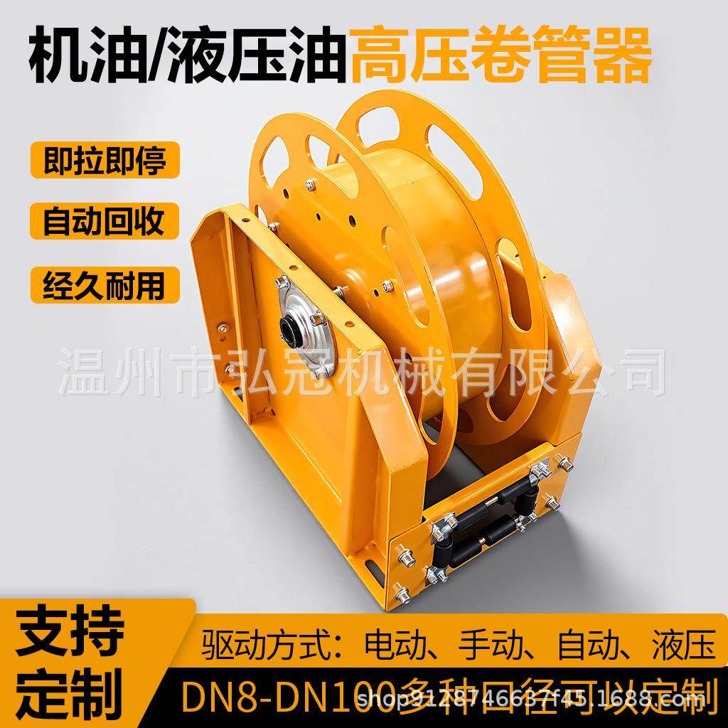 高压机油液压油齿轮油卷管器自动伸缩收管器高压防爆钢丝软管卷盘,汽车零部件/养护/美容/维保,洗车卷管器,淘宝优惠券,粉丝福利购,淘宝优惠卷