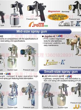 JGX-502-143-FF-G 日本DEVILBISS特威 JGX-502-165-FX-P 喷枪