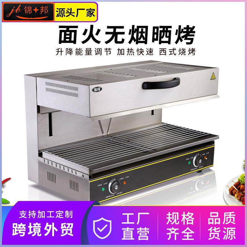 锦十邦800升降式电热面火炉底面晒炉烧烤炉电烧烤架西式烤箱商用,厨房电器,烤串机/电烤炉/电烤盘,淘宝优惠券,粉丝福利购,淘宝优惠卷