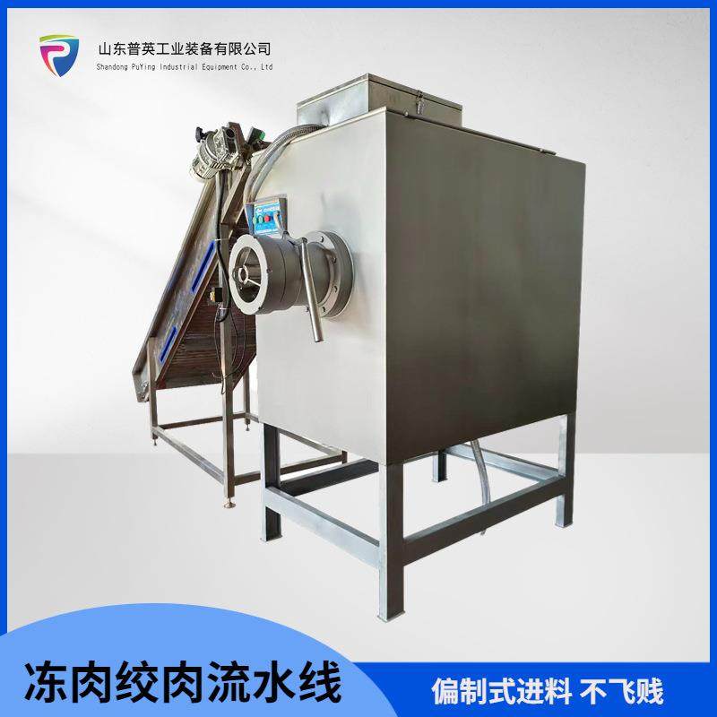 全自动不锈钢冻肉绞肉机 商用肉馅绞肉设备 宠物狗粮鸡骨架粉碎机,清洗/食品/商业设备,肉制品加工设备,淘宝优惠券,粉丝福利购,淘宝优惠卷