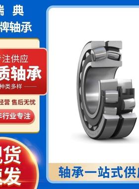 瑞典nSKF调心滚子轴承23080CC/C3W33上海仓现货直发