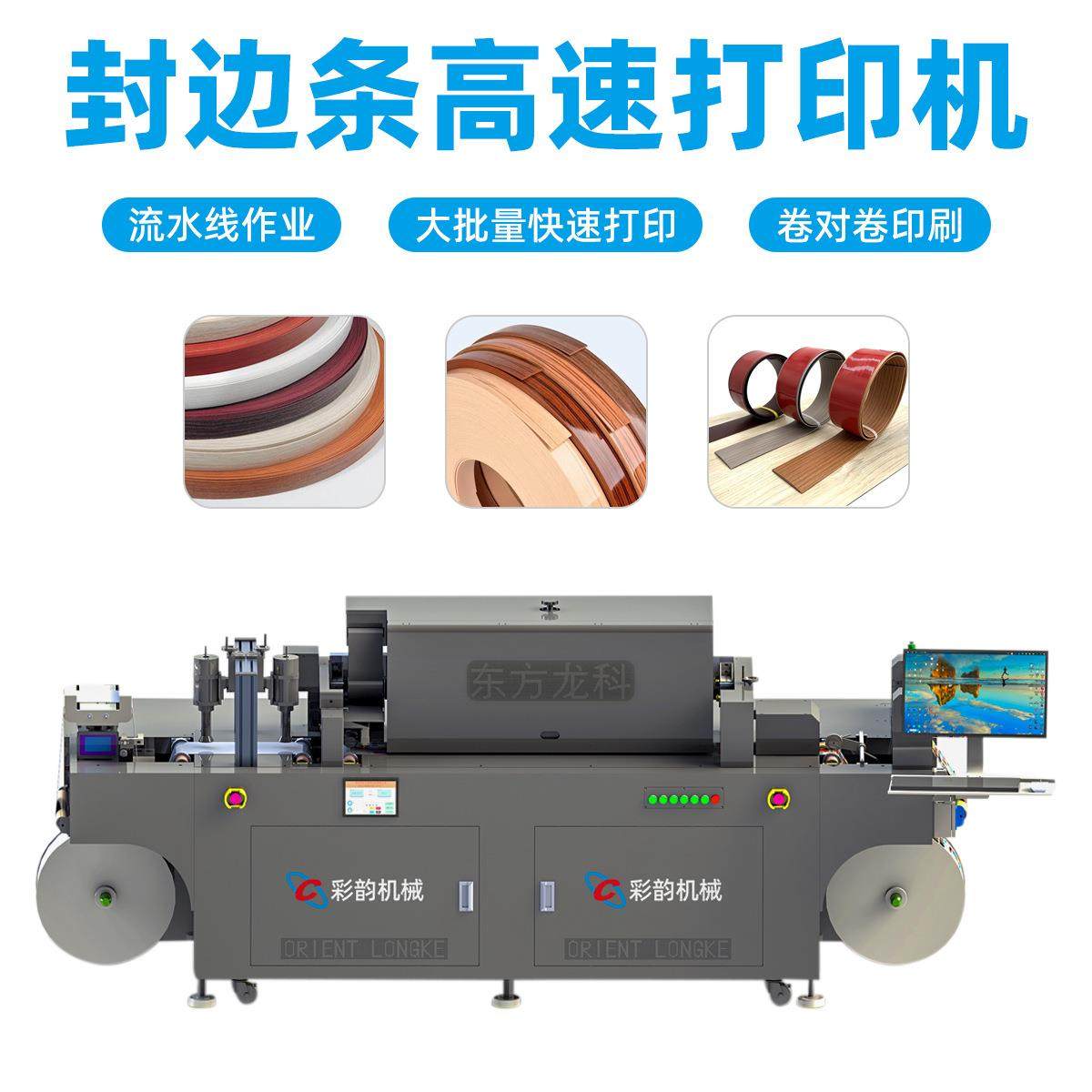onepass高速uv打印机木板塑料外壳木地板数码印刷机PVC封边条打印,机械设备,印刷设备,淘宝优惠券,粉丝福利购,淘宝优惠卷